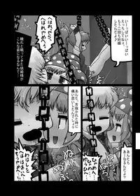 [Ninniku Batake (Ninniku)] Ninniku Batake Shuukakusai Kinoto (Touhou Project) [Digital]