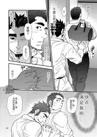 [Masamune Kokichi (Matsu Takeshi)] Shouaku Gakuen [Chinese] [黑夜汉化组] [Digital]
