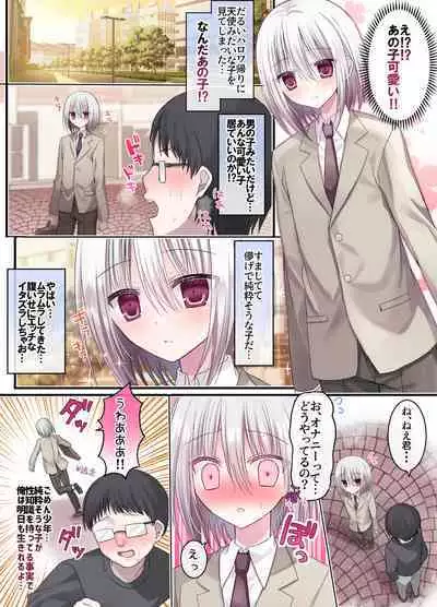 [Touga] Geneki Gakusei Otokonoko wa Ore no Mama