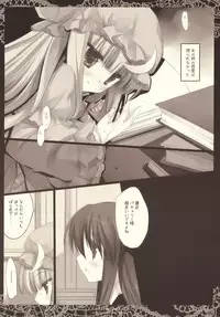 (C77) [D.N.A.Lab. (Miyasu Risa)] Lethal Dose (Touhou Project)