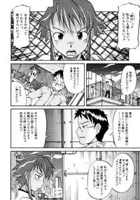 [Shiran Takashi] Onechu
