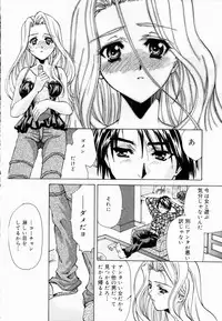 [Asano Ai] Arigatou Gozaimasu