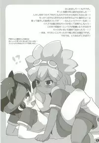 Tsunagaru Seishun Boys!