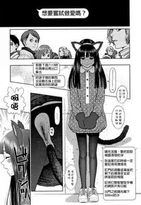 The Girllove Diary Ch. 1-6