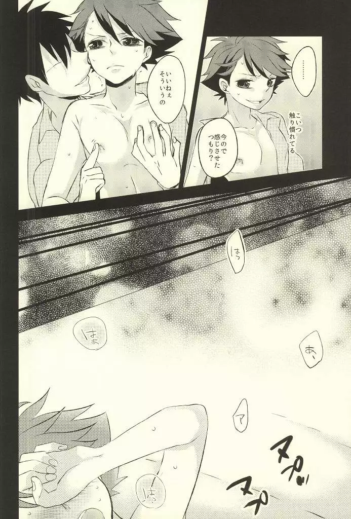 Getsuyou Houkago Taiikukan Souko de