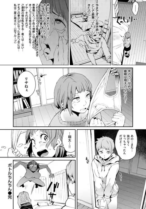 Namachichi Maratoro Pikun