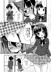 [R*kaffy (Aichi Shiho)] Dousei Hajimemashita 3 [Digital]