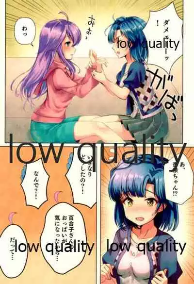 Monde Tashikameru