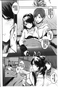 [Hinahara Emi] My Sweet Devil [Chinese]