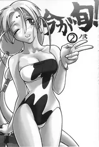 (C59) [bolze. (rit.)] Ima Ga Shun! 2 No Ni (Tenchi Muyou!)