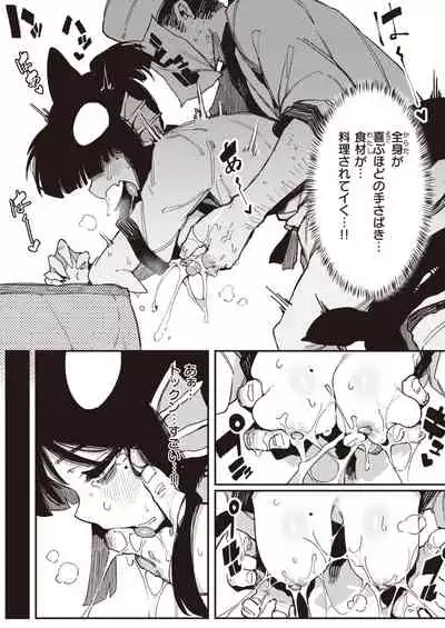 WEEKLY Kairakuten 2021 No.22