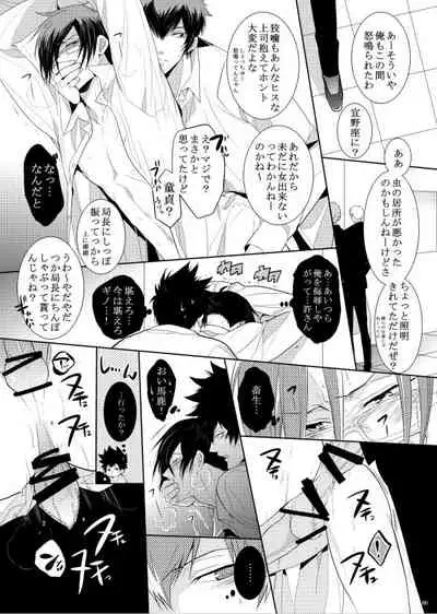 7men_Re_PP1 REMAKE