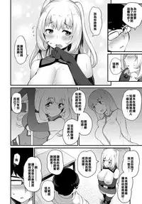 [Batsu] Cosplay Encounter (COMIC Anthurium 2017-05) [Chinese] [好朋友三人漢化組] [Digital]