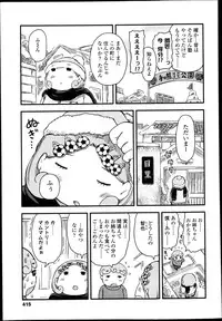 COMIC LO 2013-04 Vol.109