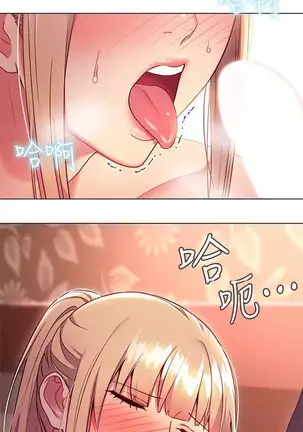 Stepmother Friends Ch.38/? NEW!