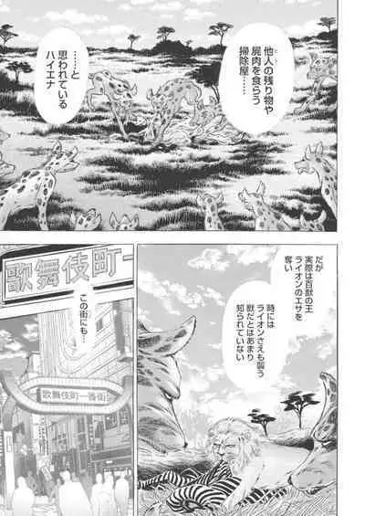 Kichiku Hosuto no Daraku Chōkyō 1