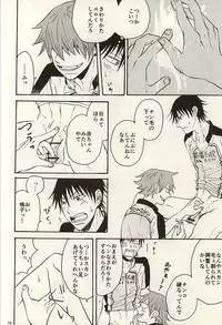(Zenkai Cadence 6) [Nekosuki (Oomori)] TEIMOU (Yowamushi Pedal)