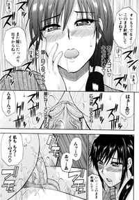 [Shunjou Shuusuke] Venus Rhapsody [Decensored]