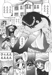 [R-Koga] Tumatte Yonde