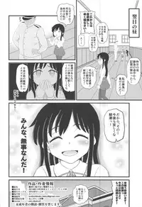 (C95) [botibotiikoka (takku)] Zettai ni Makenai Asashio-chan (Kantai Collection -KanColle-)