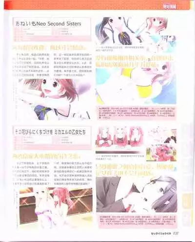 zettairyouiki Galgame yuuginennkann 2012