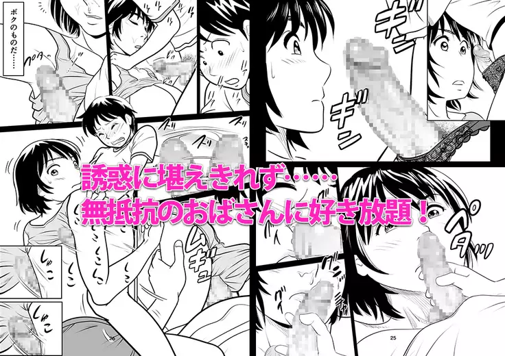 かのママweb版