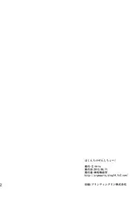 [Σ-Arts (Mikemono Yuu)] Bokunchi no Senshichou (Queen's Blade) [English] [JMCS] [Digital]