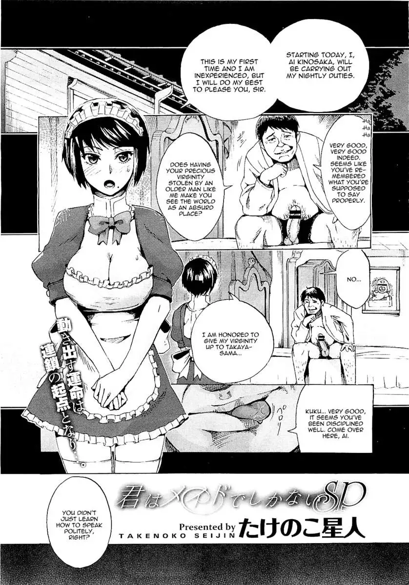 You Are Just a Maid