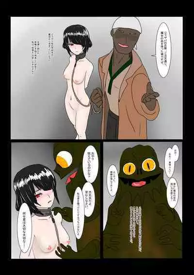 魔女堕とし