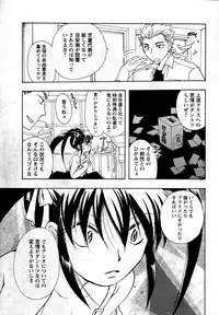 Karyou Gakuen Shotoubu Vol.12