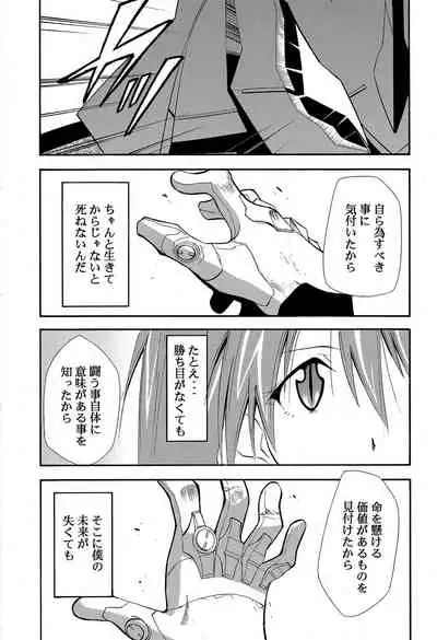 RE-TAKE 4