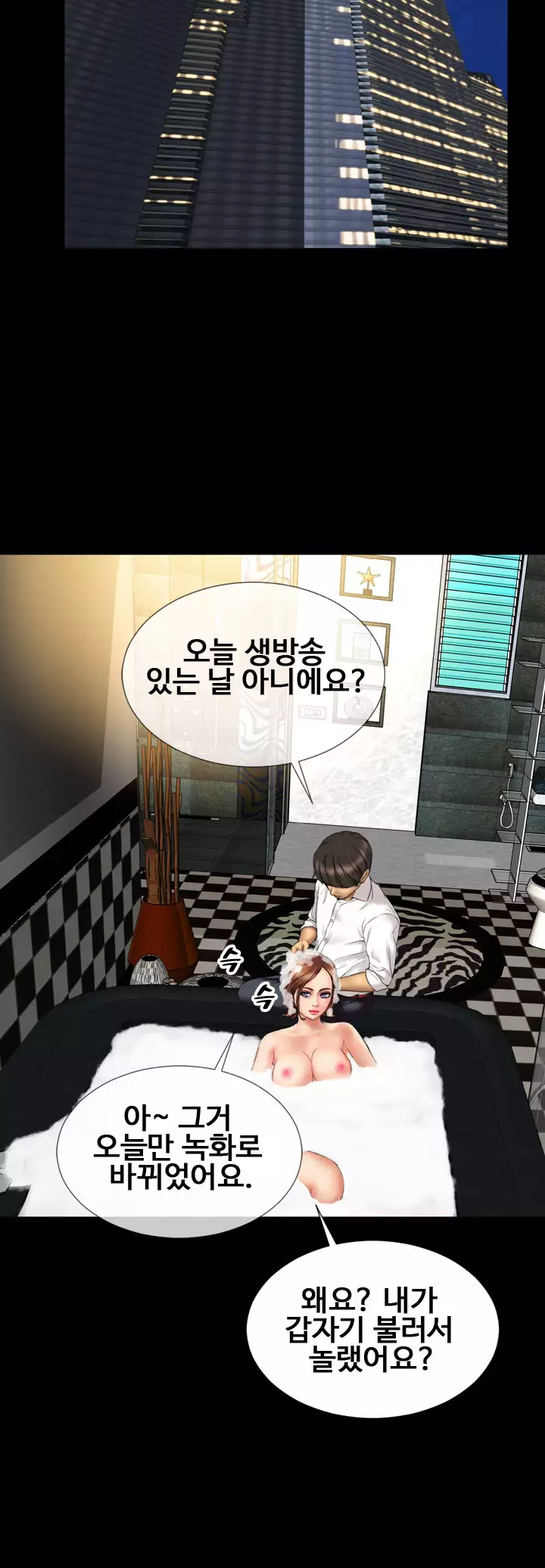 My Wives Ch.1-43