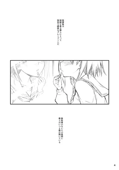 Houkago Tectonics