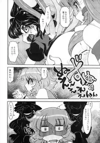 (Reitaisai 10) [STUDIO Hamachigumi (Mizuki Hitoshi)] Nue to Kasa (Touhou Project)