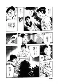 [Maeda Toshio] Ryakudatsu Toshi 1