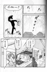 (C51) [Shinba Oolong Cha (various)] Shou Gaku Sei 6 Hishi