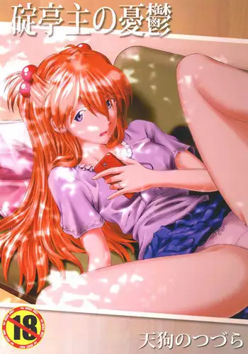 (C94) [Tengu no Tsuzura (Kuro Tengu)] Let's share it (Neon Genesis Evangelion)