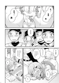 [Datsuryoku Kenkyuukai (Kanbayashi Takaki)] Ase to Namida to Ketsubat [Digital]