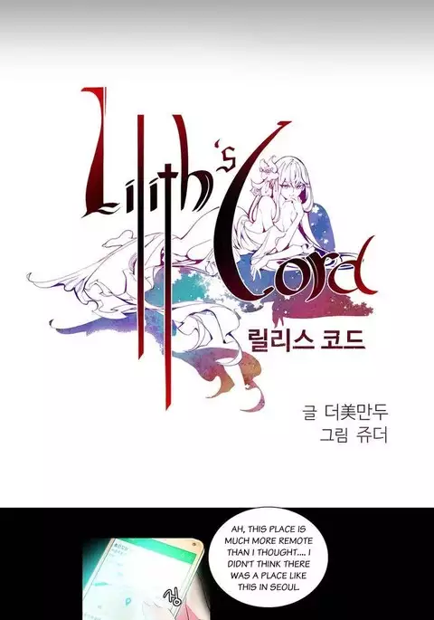 Lilith`s Cord Ch.1-23
