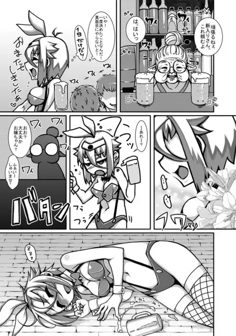 Yowakute New Game. LV2!