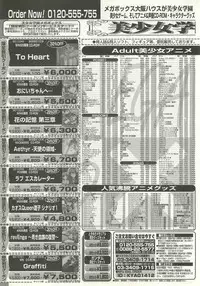 BugBug 1997-09