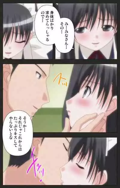 Shinshou Genmukan Kanzenban