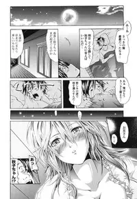 [Yokoyama Naoki] Wifes [Digital]