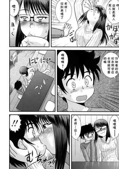 [Gotoh Juan] Eve no Kiseki? (Doutei Kaikin!!) [Chinese] [cqxl自己汉化] [Decensored]