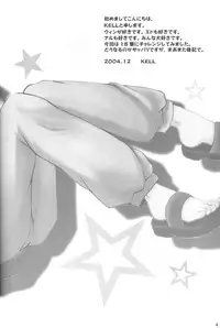 (C67) [Nanamiya (Kotoni Kell)] WINTER ALCHEMIST (Fullmetal Alchemist)