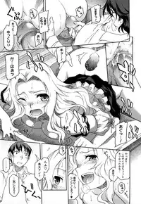 [Hisakawa Tinn] Shinkonsan Gokko