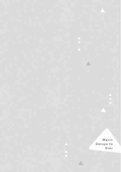 Manin Densha to Kimi | 满员电车与你 Ch. 1-5