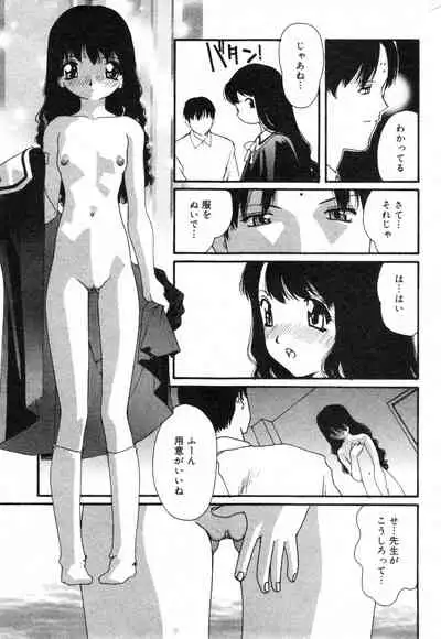 COMIC Minimon Vol. 11