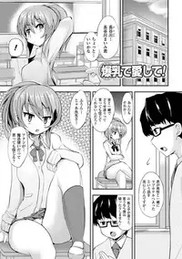 [Yukimaro Yukky] Yugamase Oppai [Digital]