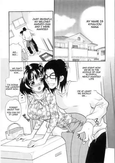 Ero Tsuma 1-4